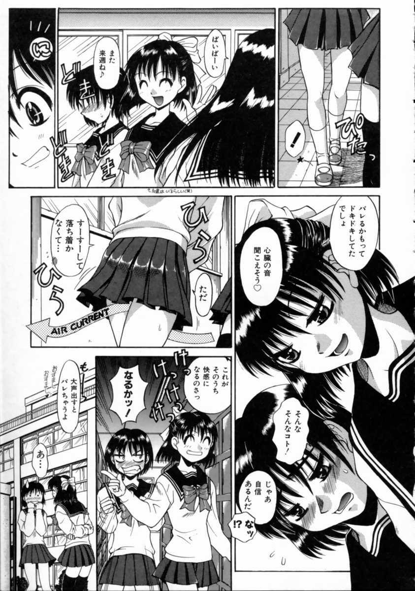 [Asou Jun] WXY page 151 full