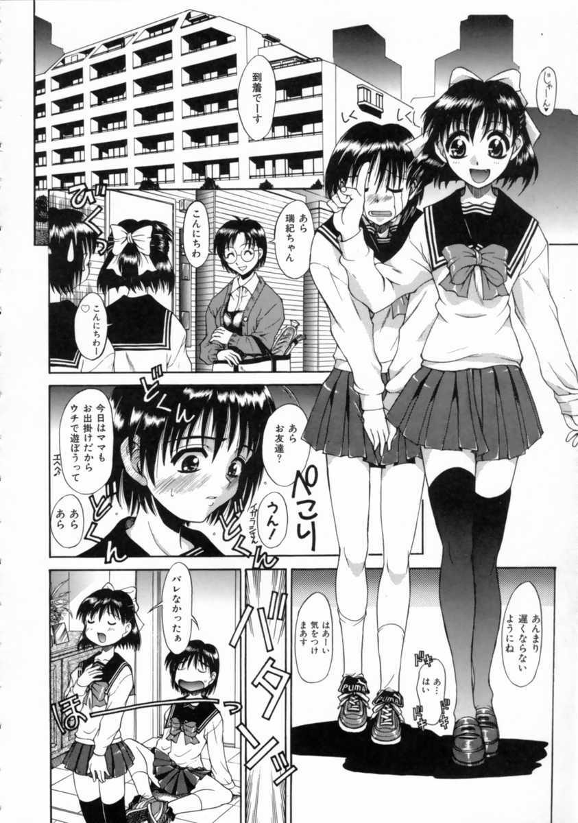 [Asou Jun] WXY page 152 full