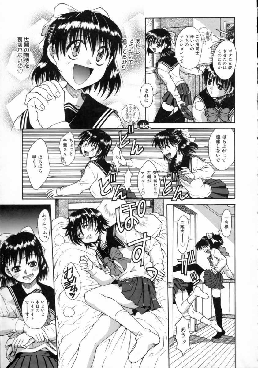 [Asou Jun] WXY page 153 full