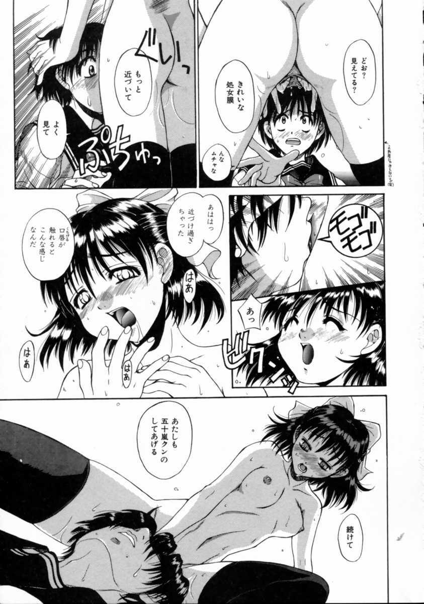 [Asou Jun] WXY page 155 full