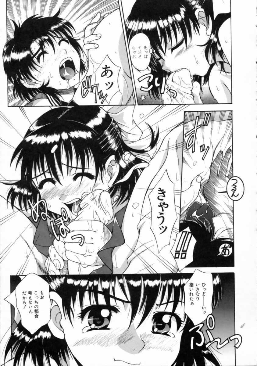 [Asou Jun] WXY page 157 full