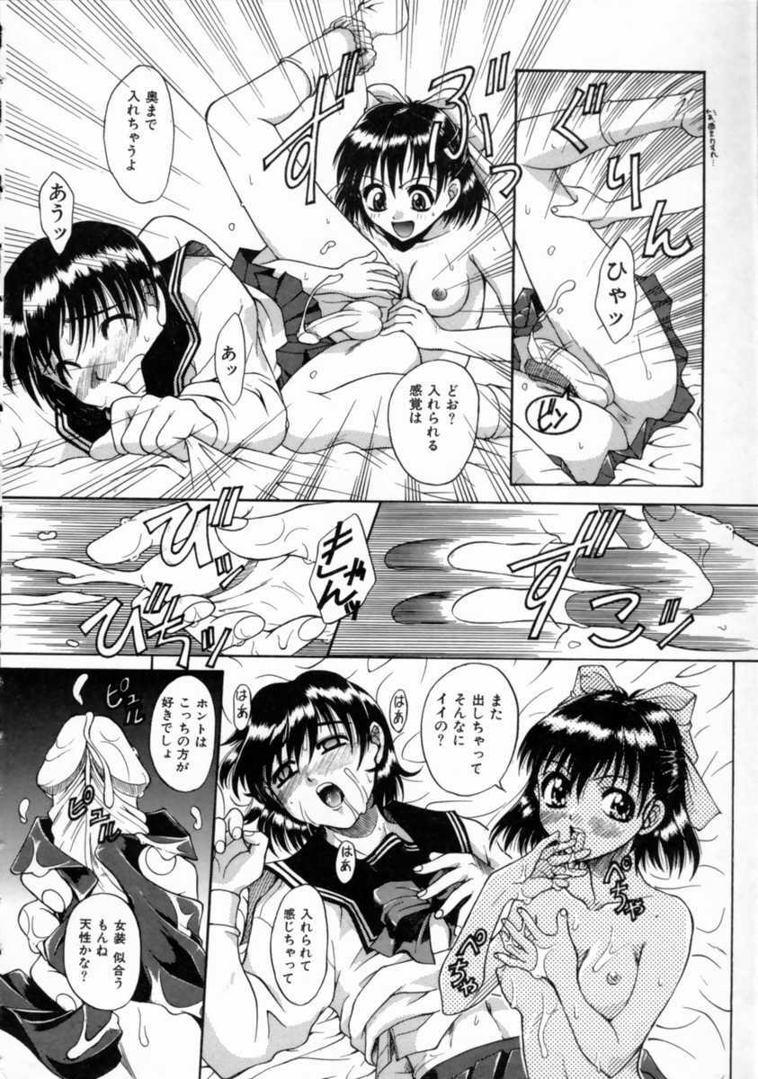 [Asou Jun] WXY page 158 full