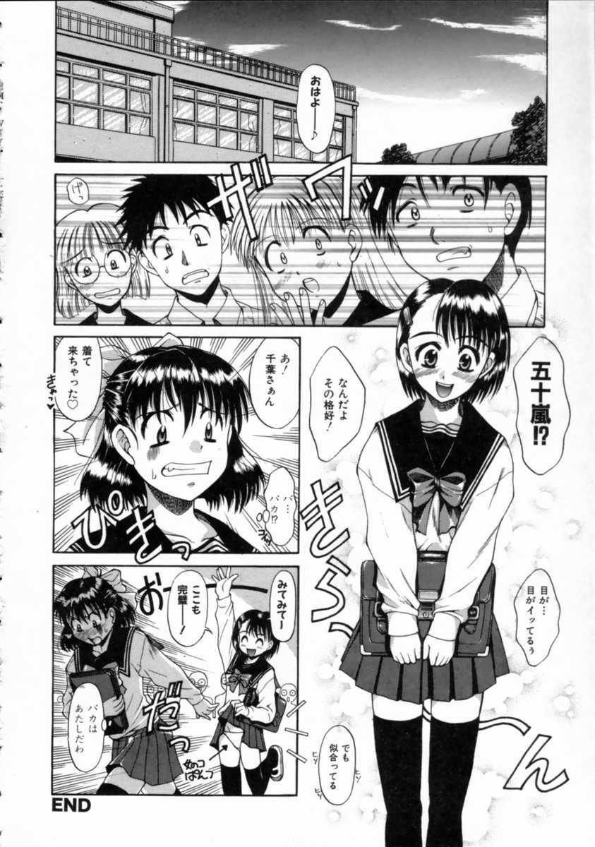 [Asou Jun] WXY page 162 full