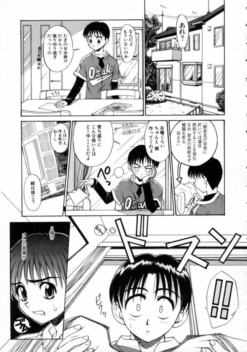 [Asou Jun] WXY page 163 full