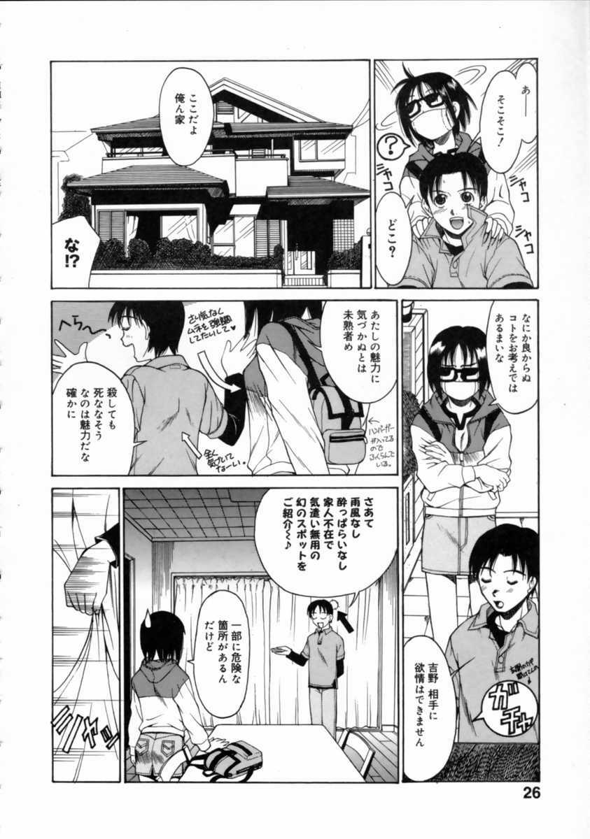 [Asou Jun] WXY page 30 full