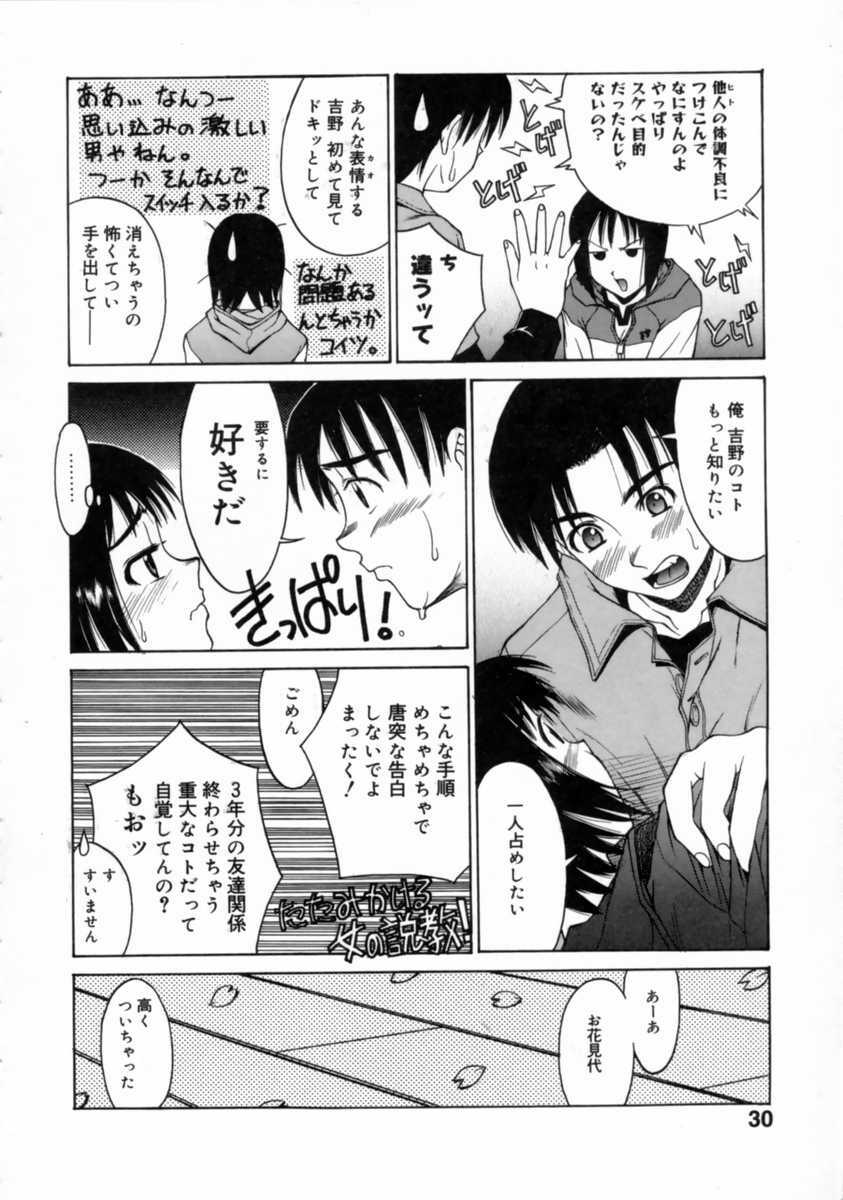 [Asou Jun] WXY page 34 full