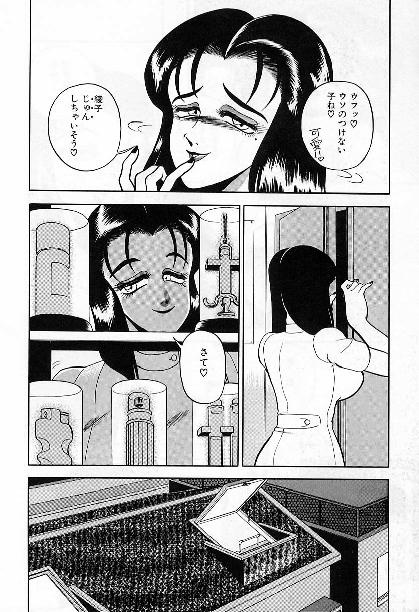 [Wing Bird] Lady in Pink page 100 full