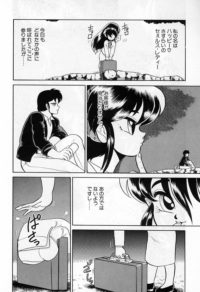 [Wing Bird] Lady in Pink page 80 full