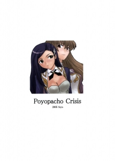 (C69) [Poyopacho (UmiUshi)] Poyopacho Crisis (Mai-Otome) [English] [solelo] - page 28
