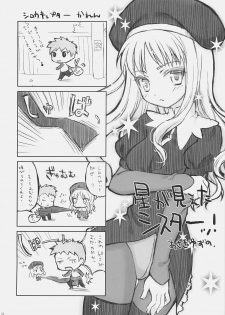 (C70) [CLOSET CHILD (Konoe Ototsugu)] SORROW/Follow the Hollow (Fate/hollow ataraxia) - page 21