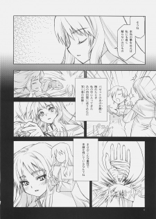 (C70) [CLOSET CHILD (Konoe Ototsugu)] SORROW/Follow the Hollow (Fate/hollow ataraxia) - page 5