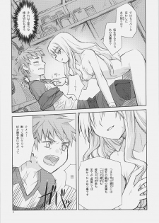 (C70) [CLOSET CHILD (Konoe Ototsugu)] SORROW/Follow the Hollow (Fate/hollow ataraxia) - page 8