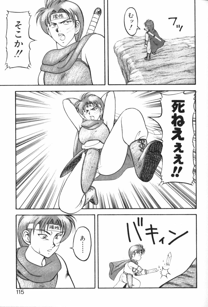 [Ogami Wolf] Super Family Complex 1 page 114 full