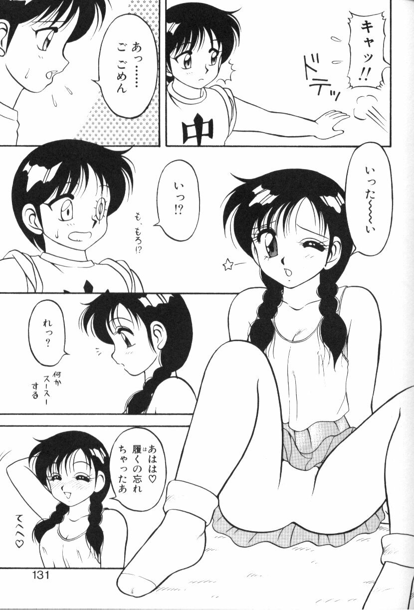 [Ogami Wolf] Super Family Complex 1 page 130 full