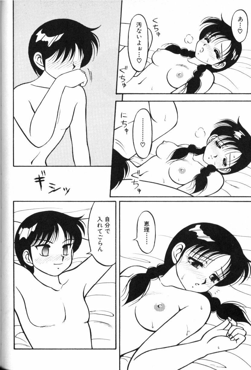 [Ogami Wolf] Super Family Complex 1 page 135 full