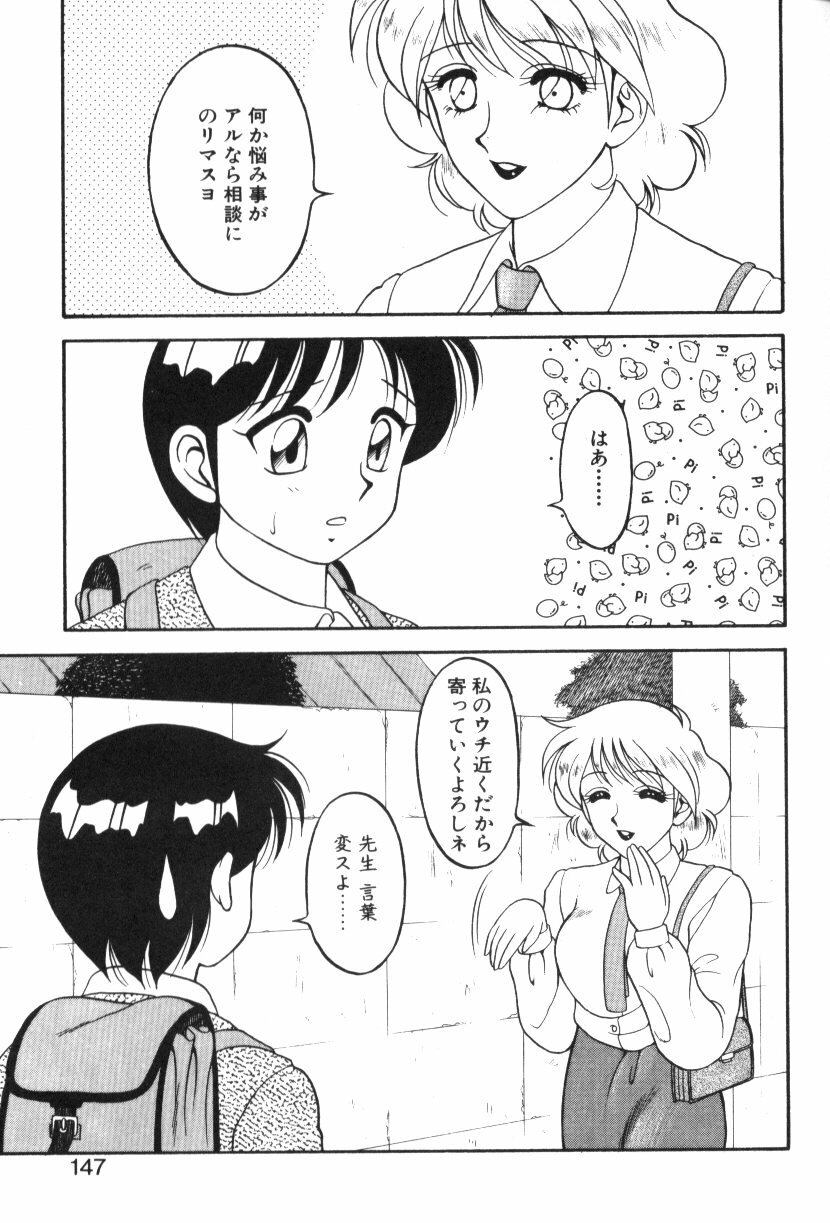[Ogami Wolf] Super Family Complex 1 page 146 full