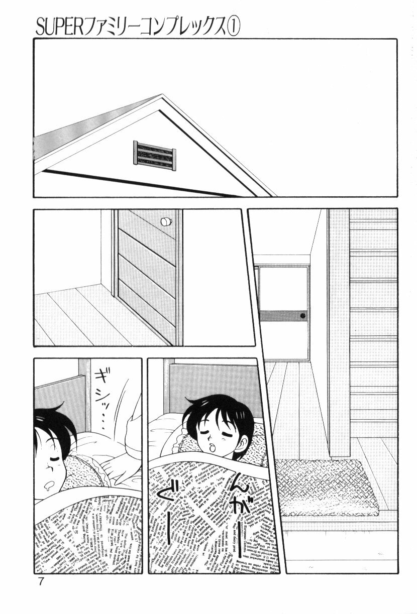 [Ogami Wolf] Super Family Complex 1 page 6 full