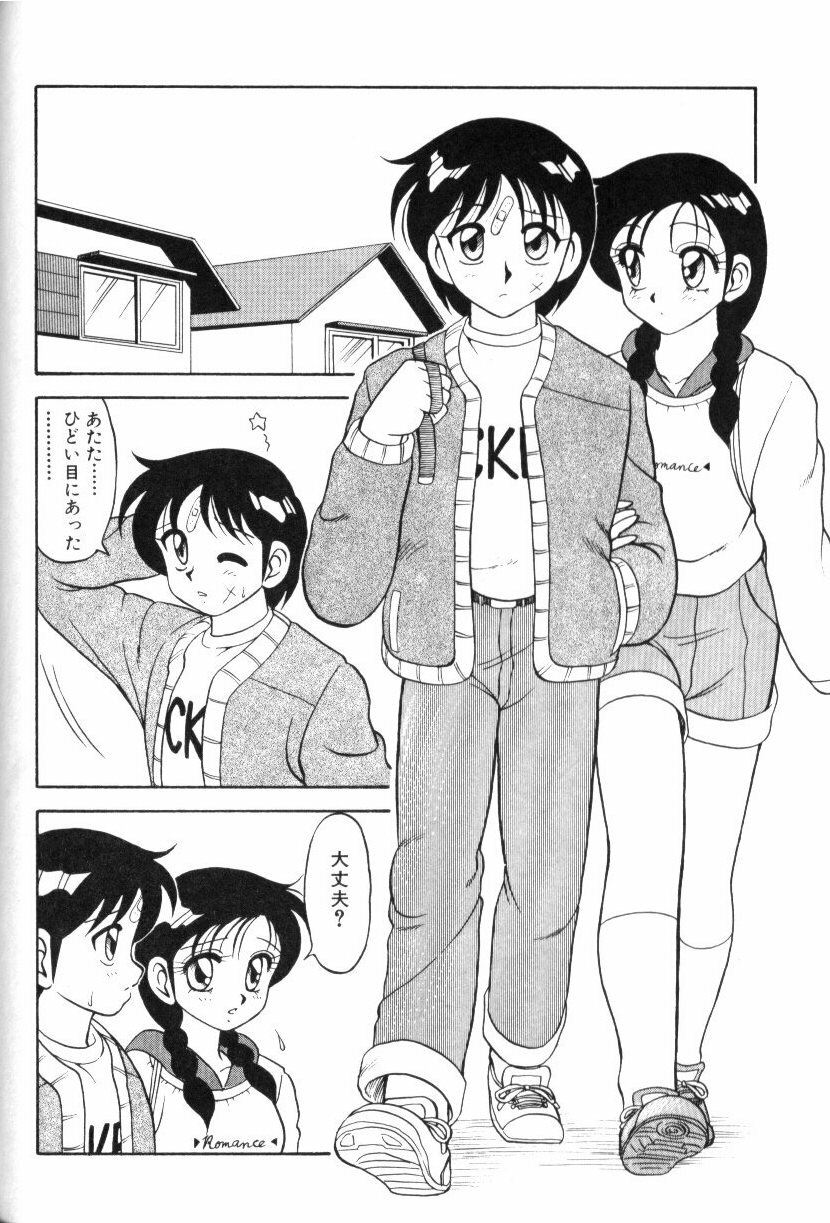 [Ogami Wolf] Super Family Complex 1 page 67 full