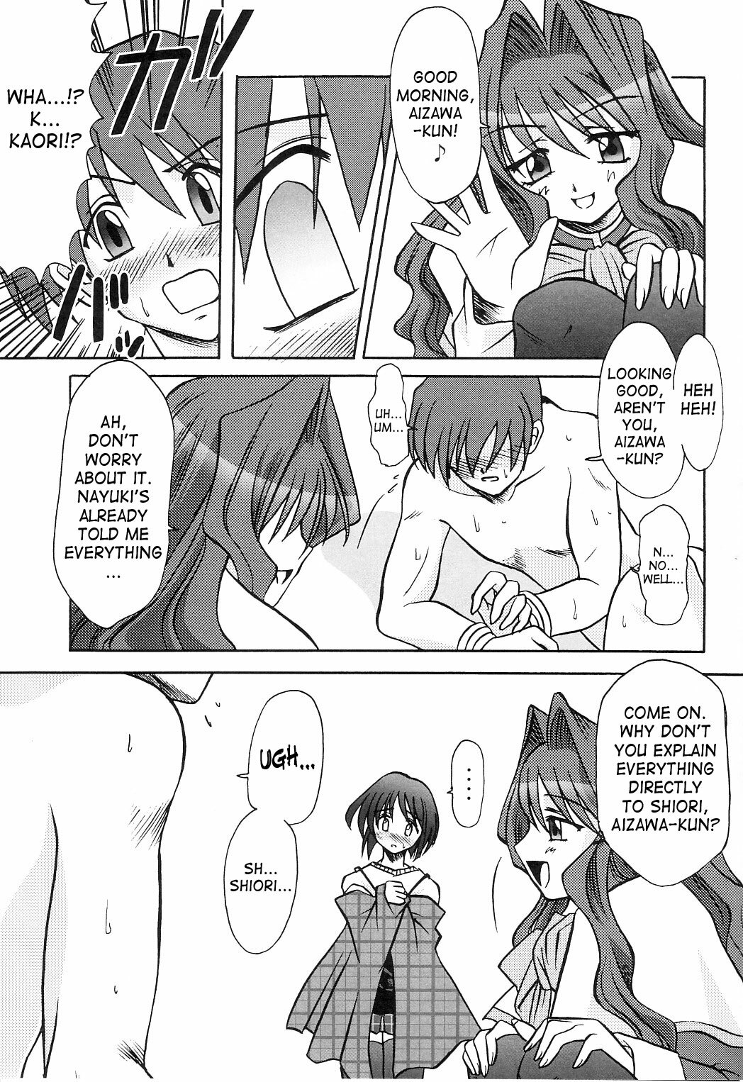 (C66) [MSIZE (Riumu)] Seme Kanon 2 (Kanon) [English] [Saha] page 8 full