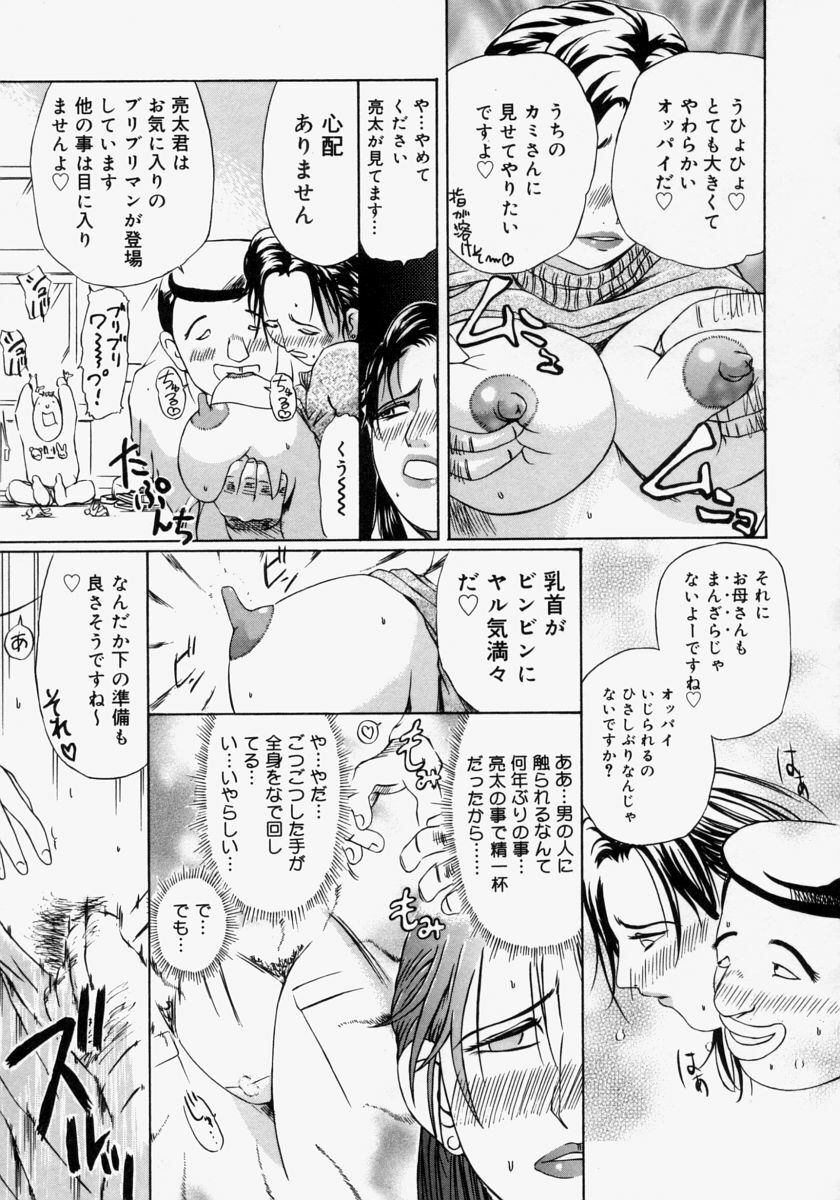 [Akechi Satoru] Pocket Tissue Jou page 139 full