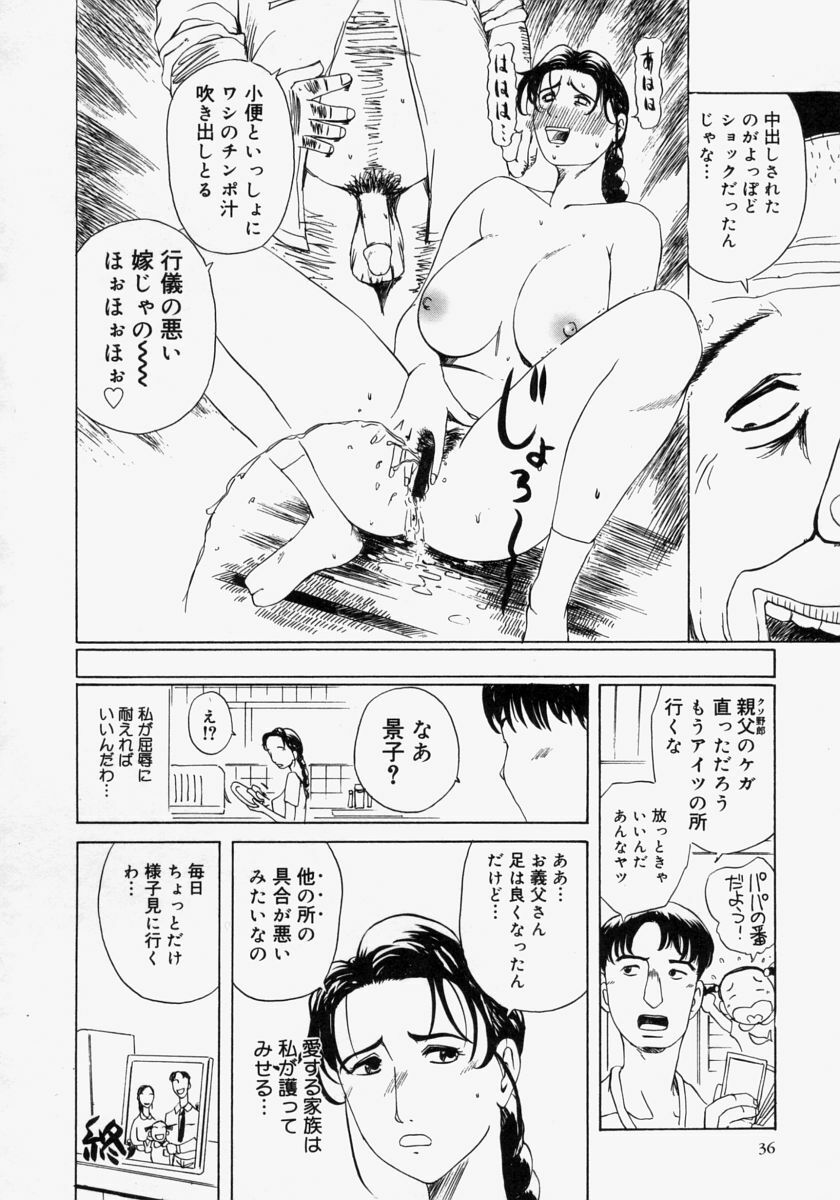 [Akechi Satoru] Pocket Tissue Jou page 38 full