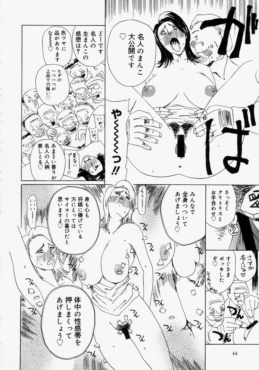 [Akechi Satoru] Pocket Tissue Jou page 46 full