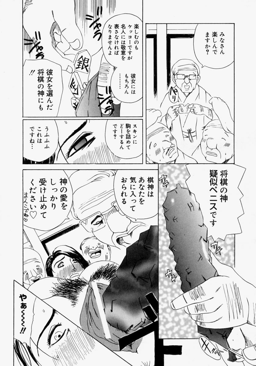 [Akechi Satoru] Pocket Tissue Jou page 47 full