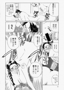 [Akechi Satoru] Pocket Tissue Jou - page 34