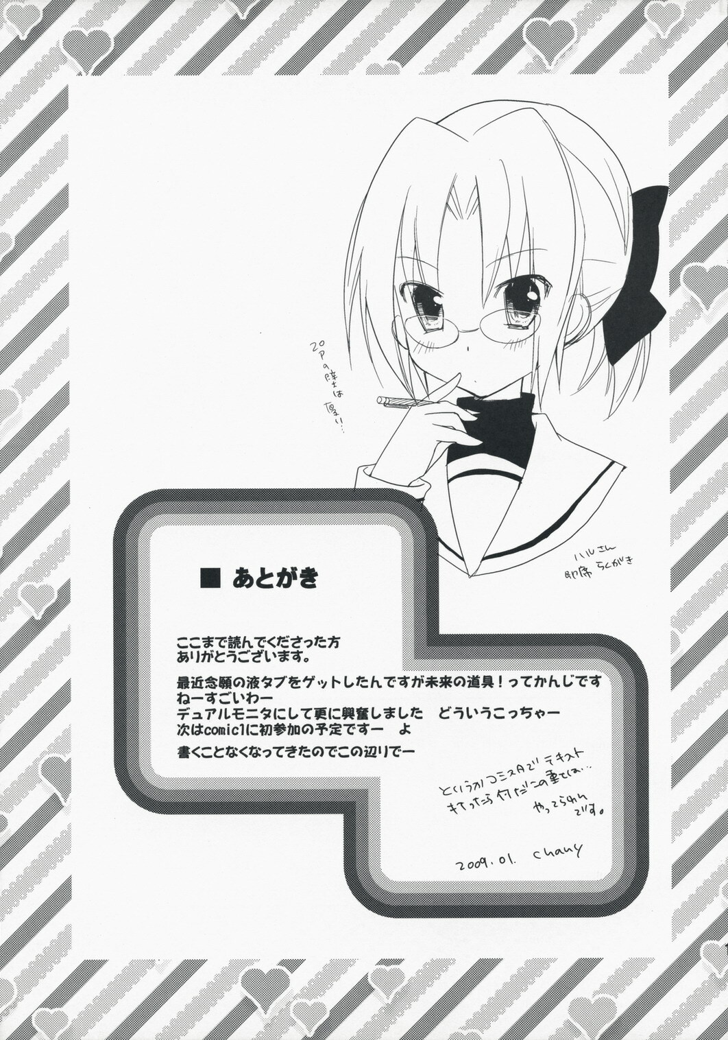 (SC42) [chanycan (chany)] Secret Heart (Hayate no Gotoku!) page 16 full