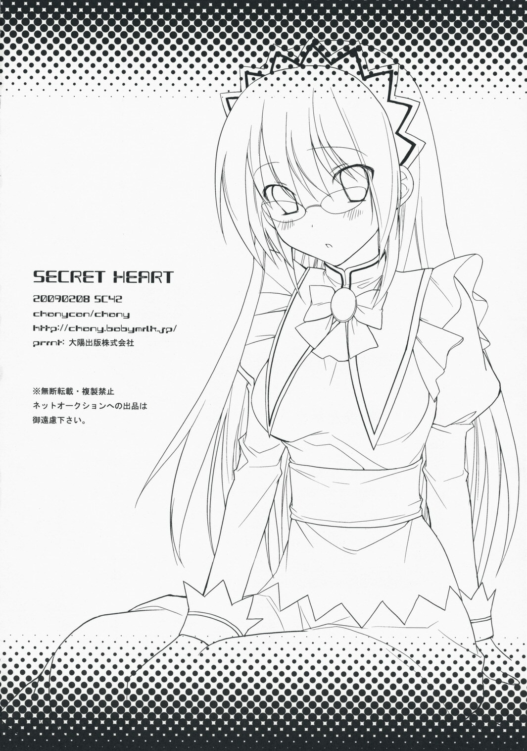 (SC42) [chanycan (chany)] Secret Heart (Hayate no Gotoku!) page 17 full