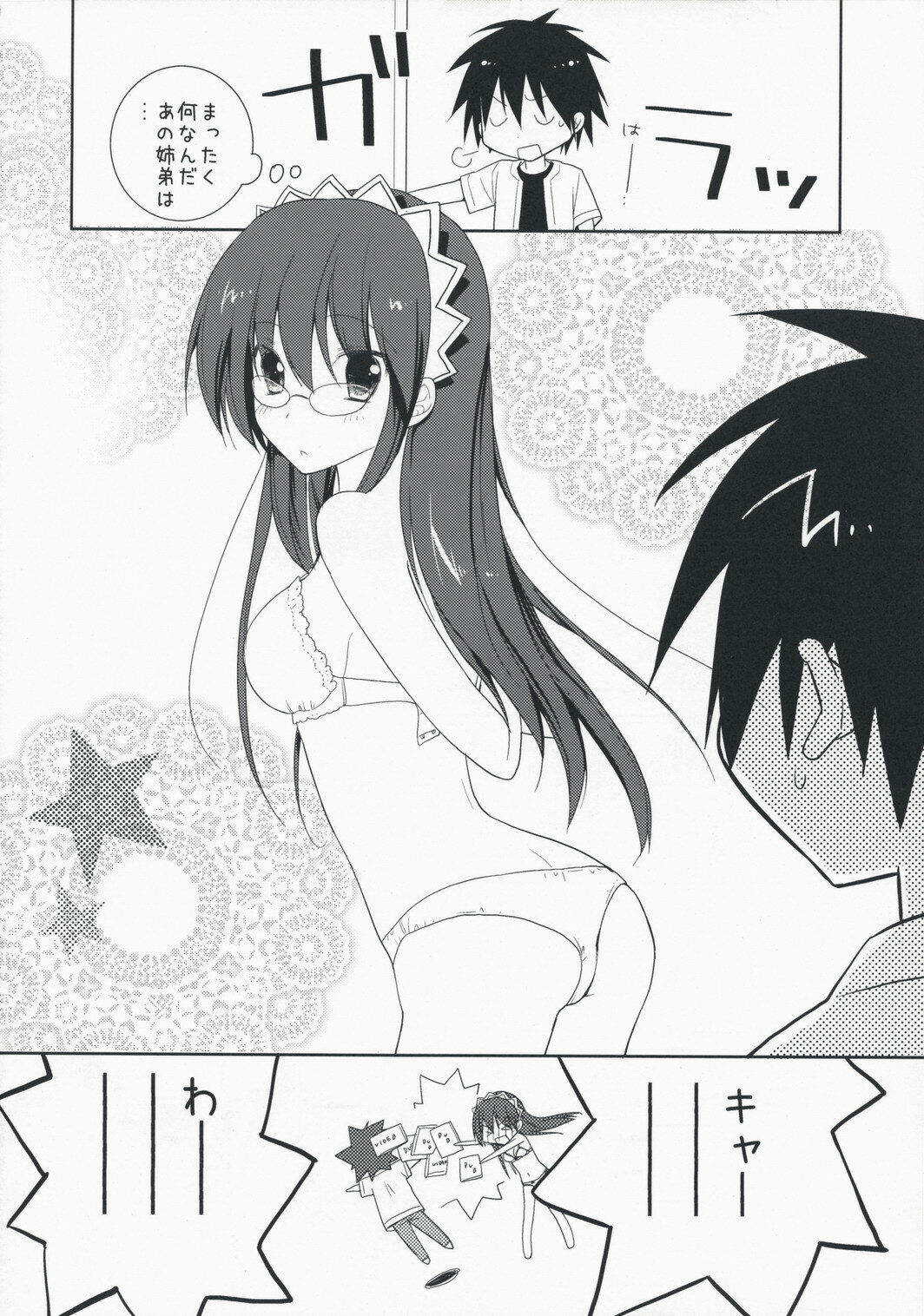 (SC42) [chanycan (chany)] Secret Heart (Hayate no Gotoku!) page 5 full