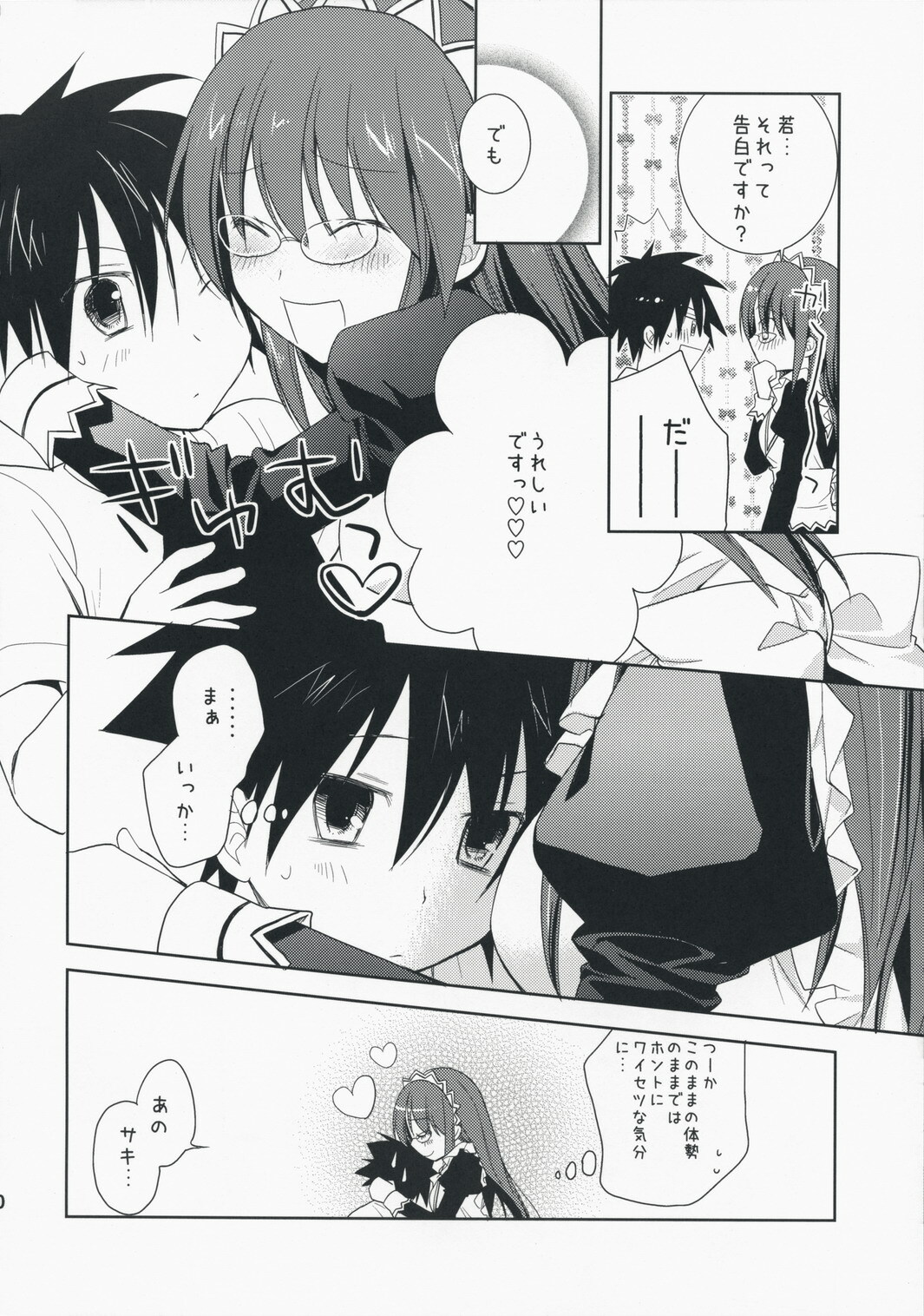 (SC42) [chanycan (chany)] Secret Heart (Hayate no Gotoku!) page 9 full