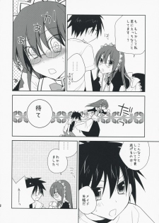 (SC42) [chanycan (chany)] Secret Heart (Hayate no Gotoku!) - page 11