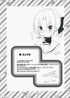 (SC42) [chanycan (chany)] Secret Heart (Hayate no Gotoku!) - page 16