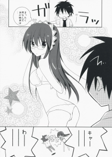 (SC42) [chanycan (chany)] Secret Heart (Hayate no Gotoku!) - page 5