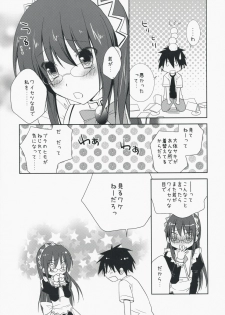 (SC42) [chanycan (chany)] Secret Heart (Hayate no Gotoku!) - page 6