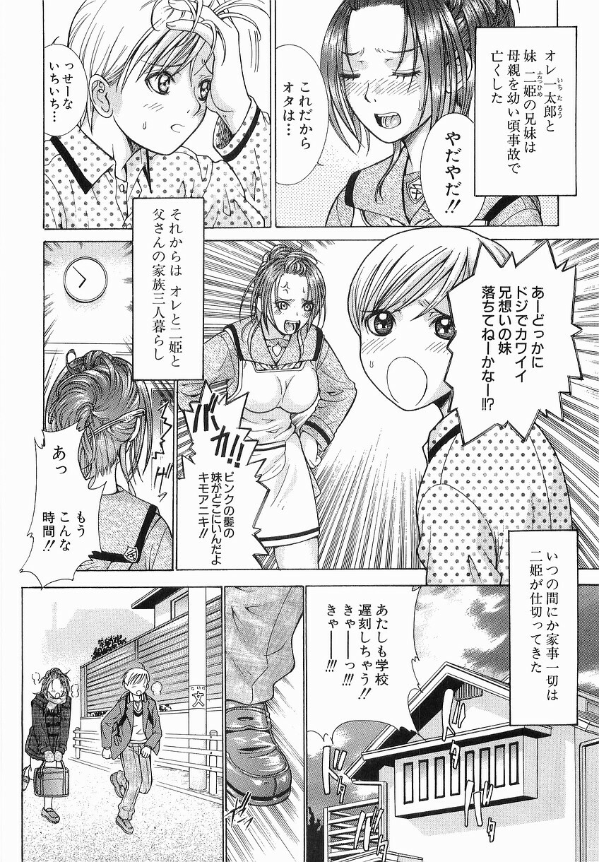 [Takase Nanao] Katei no Jijou - Conditions at Home page 10 full