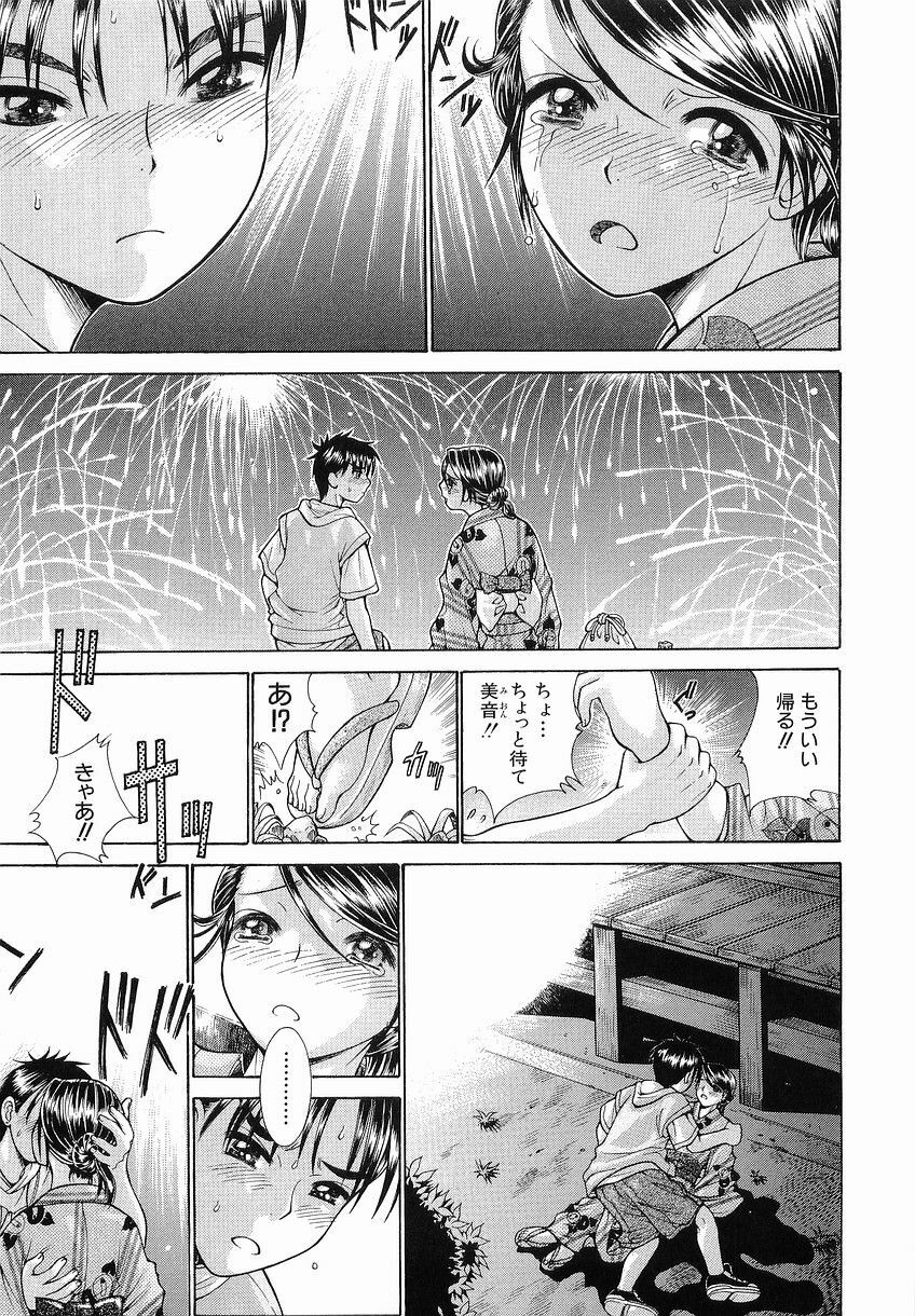 [Takase Nanao] Katei no Jijou - Conditions at Home page 101 full