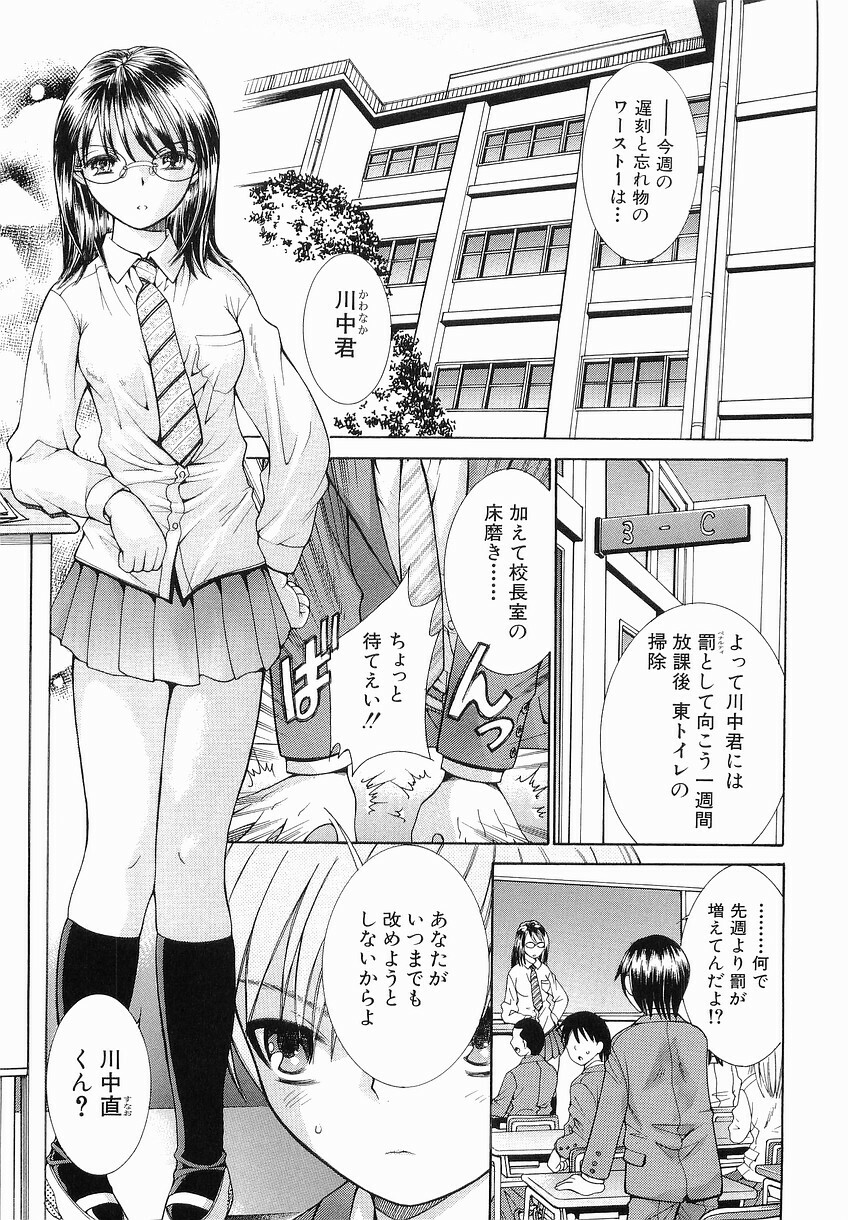[Takase Nanao] Katei no Jijou - Conditions at Home page 109 full