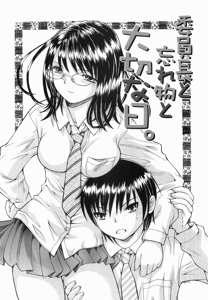 [Takase Nanao] Katei no Jijou - Conditions at Home page 110 full