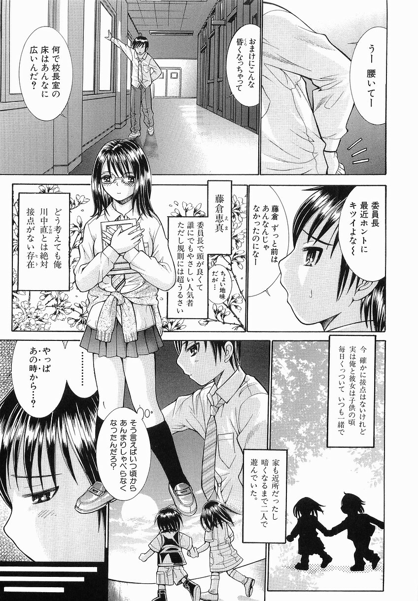 [Takase Nanao] Katei no Jijou - Conditions at Home page 111 full