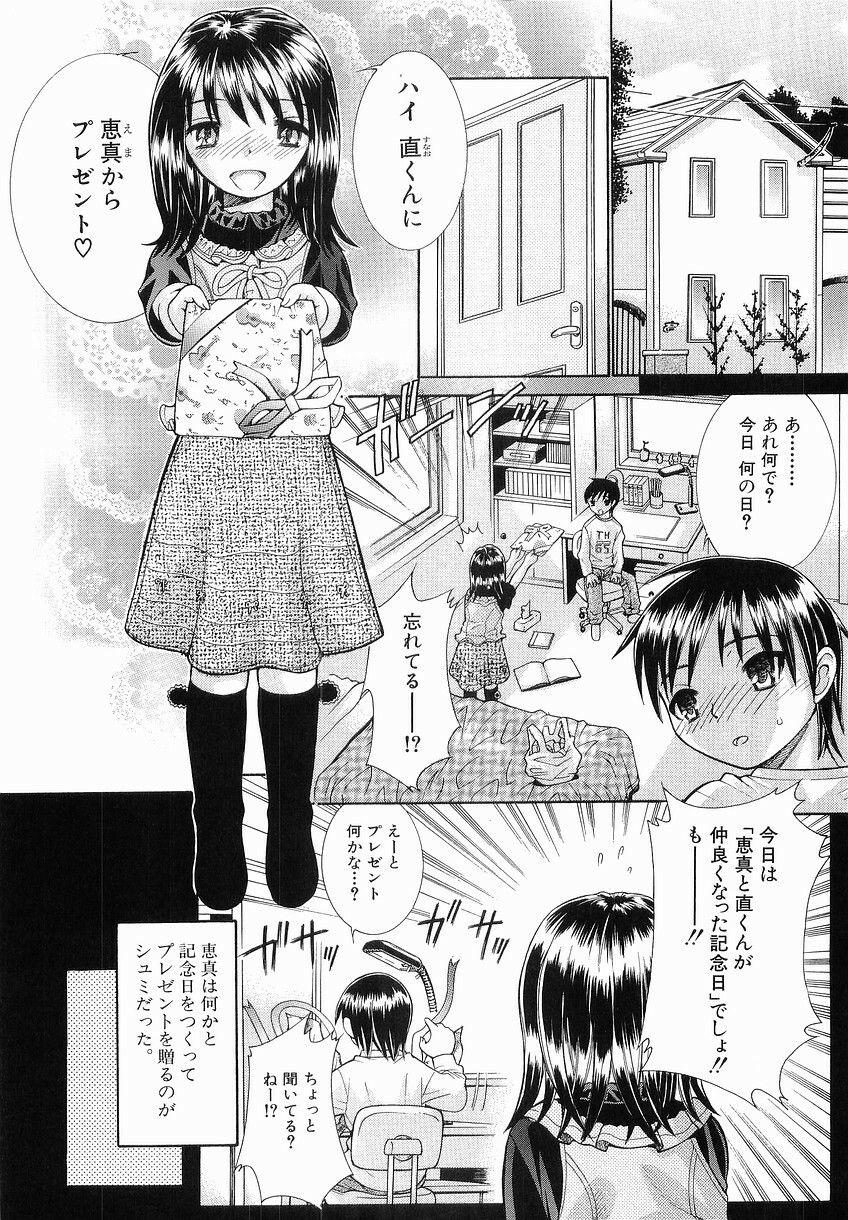 [Takase Nanao] Katei no Jijou - Conditions at Home page 112 full