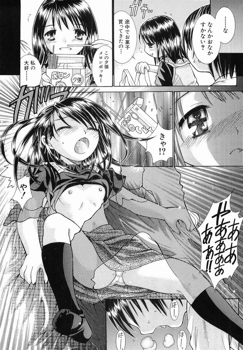 [Takase Nanao] Katei no Jijou - Conditions at Home page 114 full