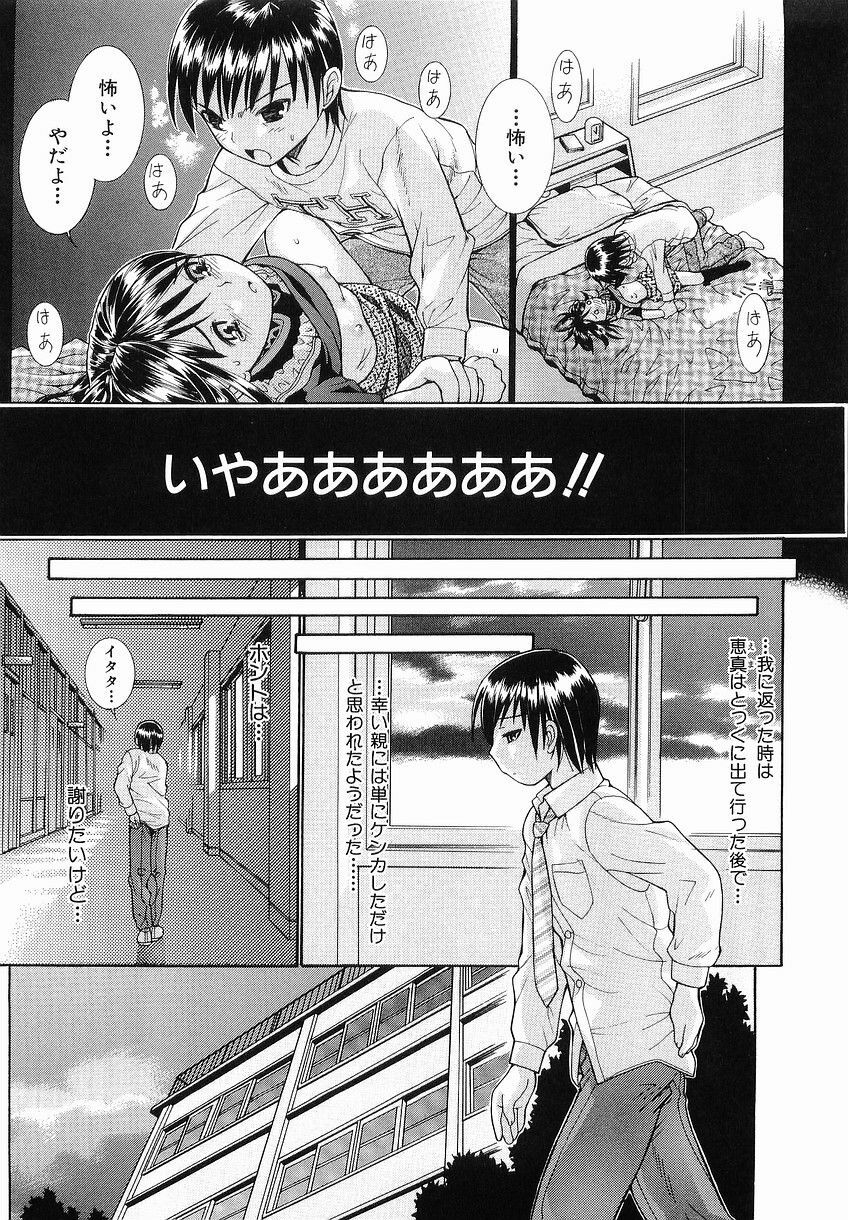 [Takase Nanao] Katei no Jijou - Conditions at Home page 115 full
