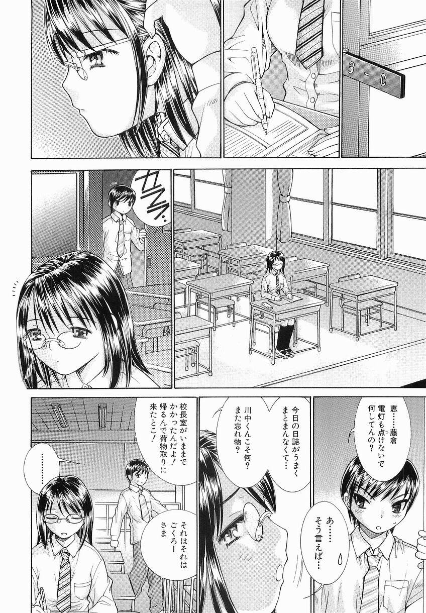 [Takase Nanao] Katei no Jijou - Conditions at Home page 116 full