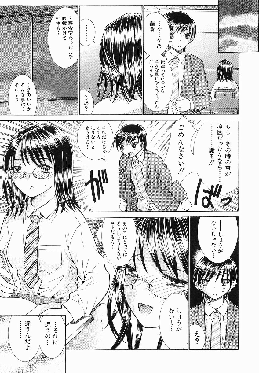 [Takase Nanao] Katei no Jijou - Conditions at Home page 117 full