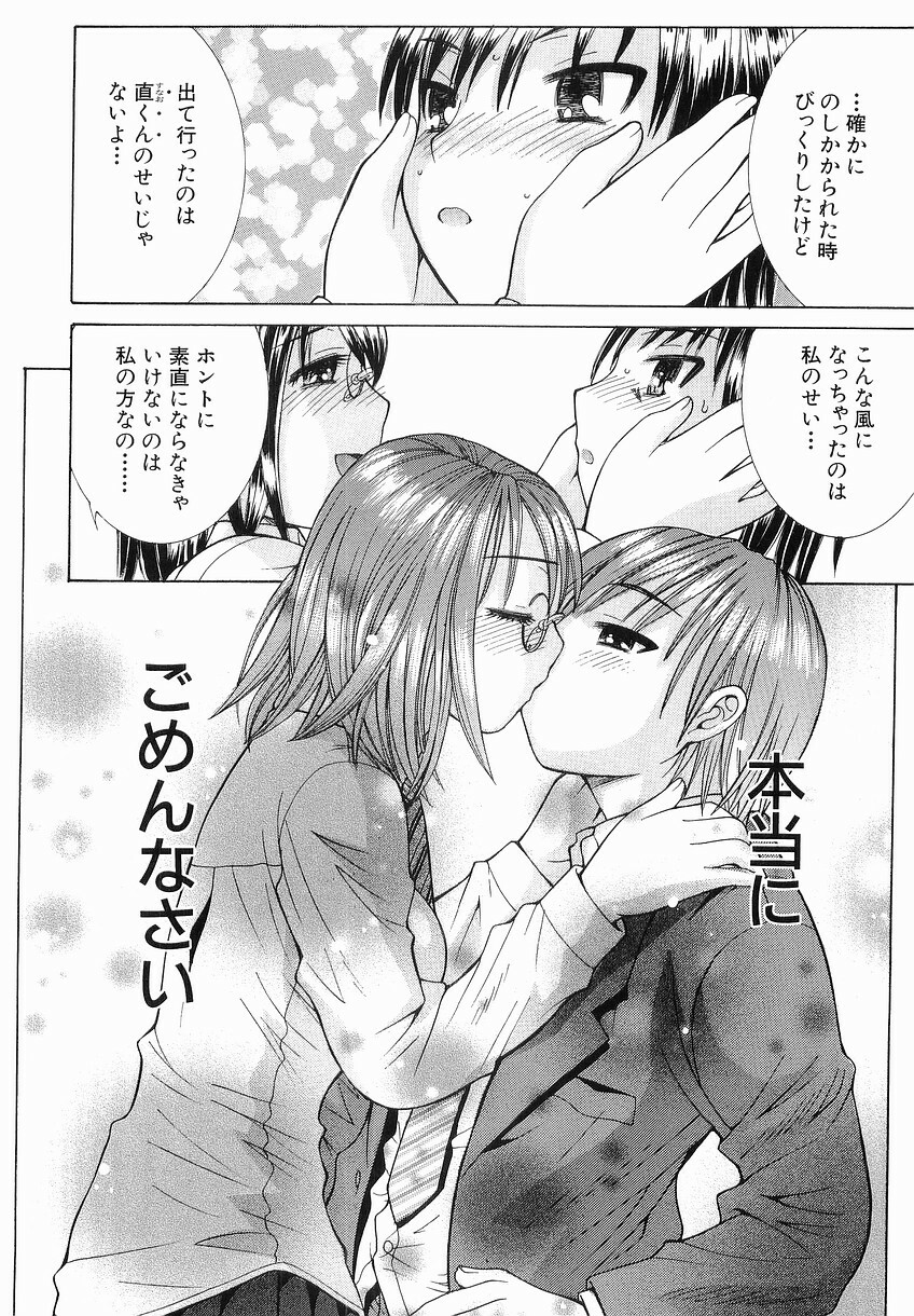 [Takase Nanao] Katei no Jijou - Conditions at Home page 118 full