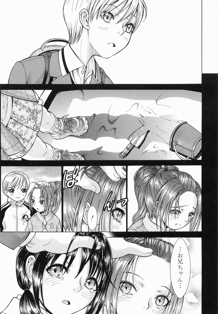 [Takase Nanao] Katei no Jijou - Conditions at Home page 13 full