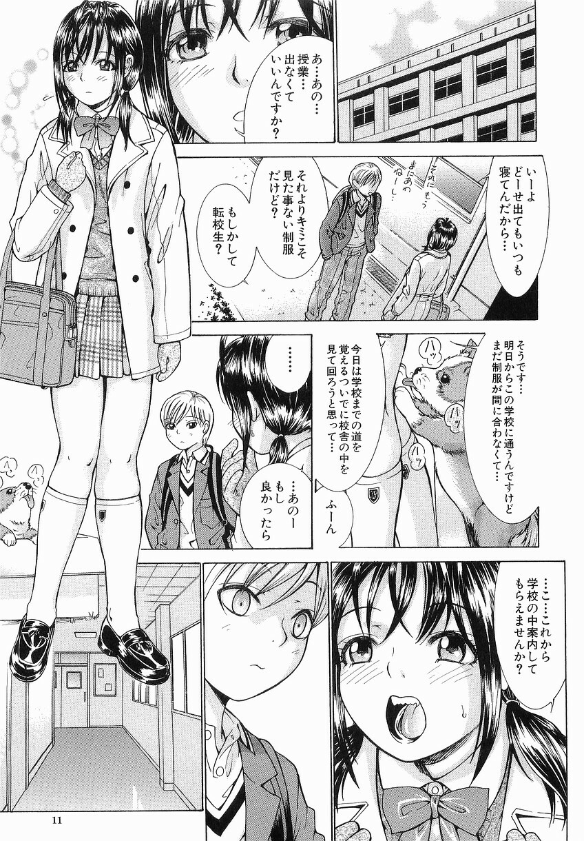 [Takase Nanao] Katei no Jijou - Conditions at Home page 15 full