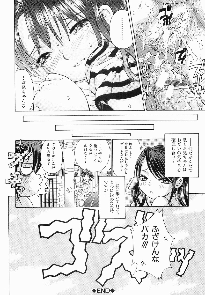 [Takase Nanao] Katei no Jijou - Conditions at Home page 156 full